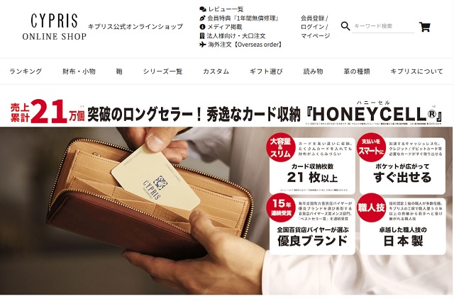 キプリス公式サイト